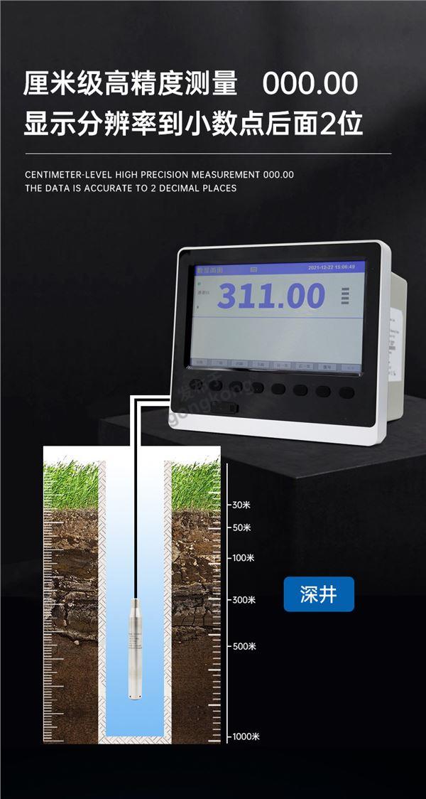 便携式地下水位自动监测仪详情页_01 (10).jpg